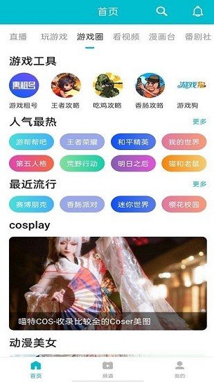 7223游戏盒子图2