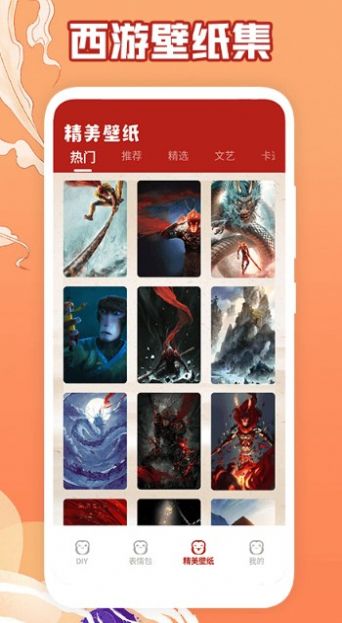 调皮的悟空包最新版v1.1下载?3: