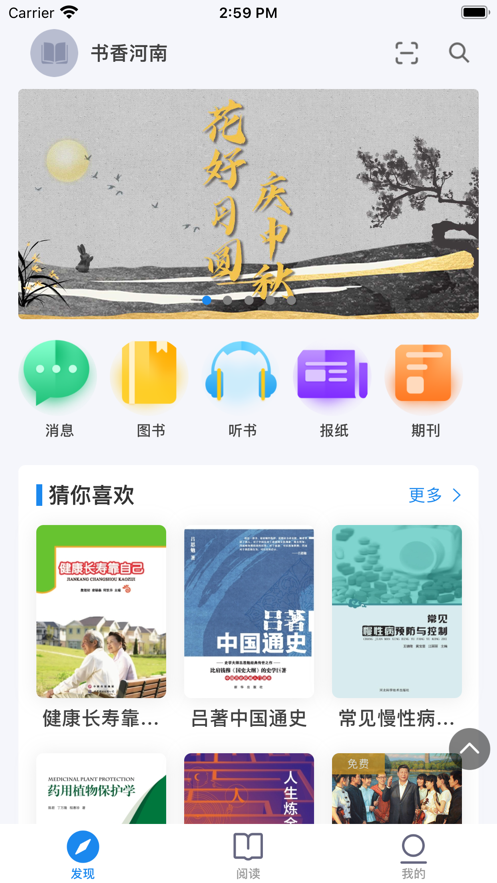 书香河南appv7.6下载?2: