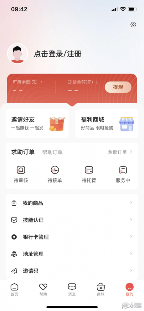 拉拉渡v1.0.0下载?1: