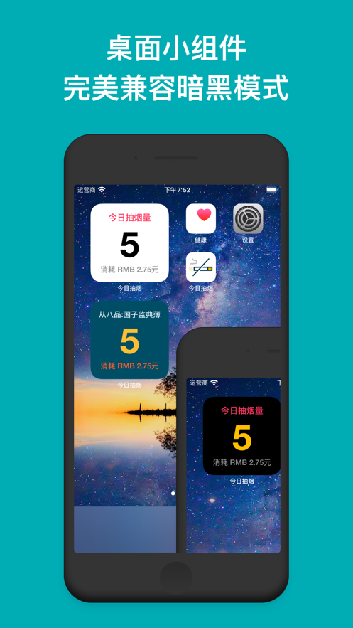 今日抽烟app安卓最新版本v1.2.1下载?3: