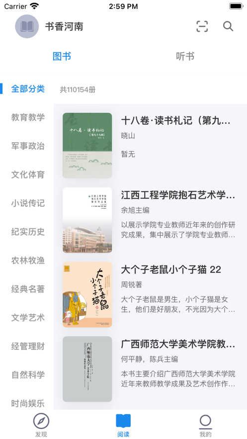 书香河南appv7.6下载?1:
