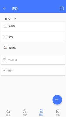守时宝软件官方版下载?1: