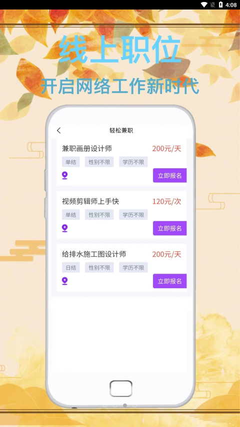 达通招聘安卓最新版下载图片1