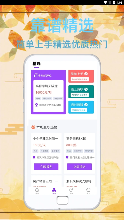 达通招聘图2