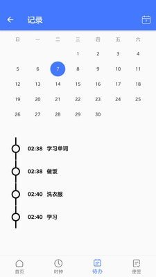 守时宝软件官方版下载?2: