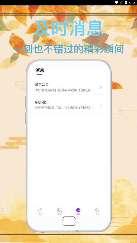 达通招聘图3