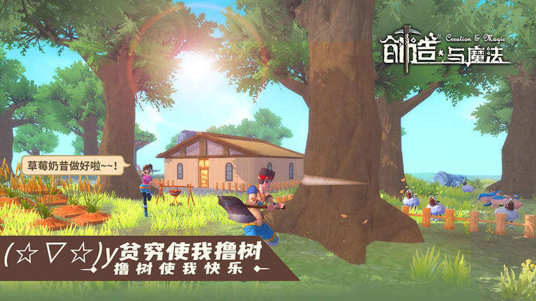 创造与魔法图1
