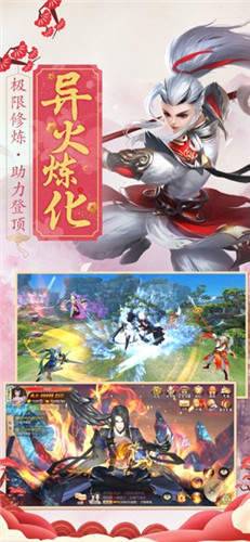 全民寻仙红包版图2