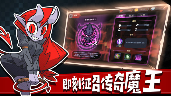 地下城经理图1