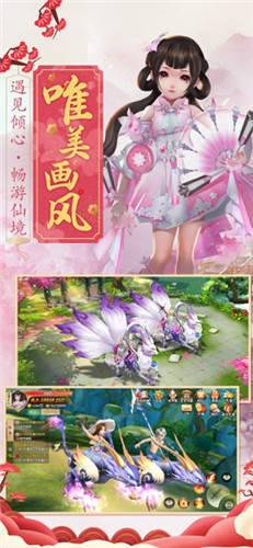 全民寻仙红包版图1