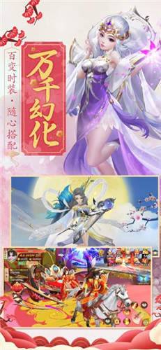 全民寻仙红包版图3