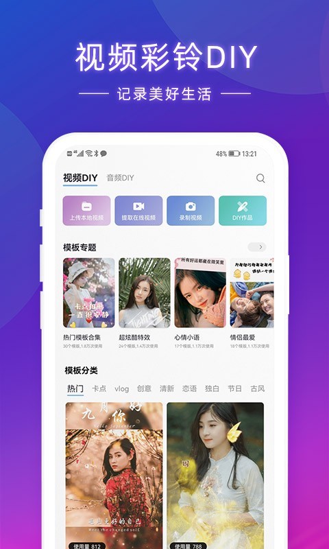 爱音乐官方版v10.3.8下载图片1