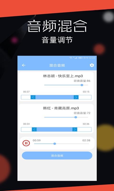 音频剪辑大师v11下载?1: