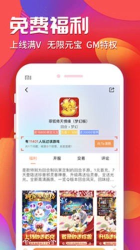 乐豆豆游戏图1