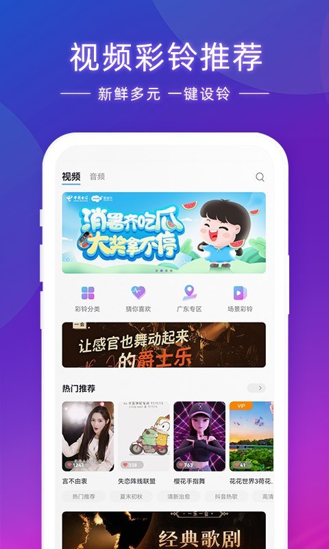 爱音乐官方版v10.3.8下载?2: