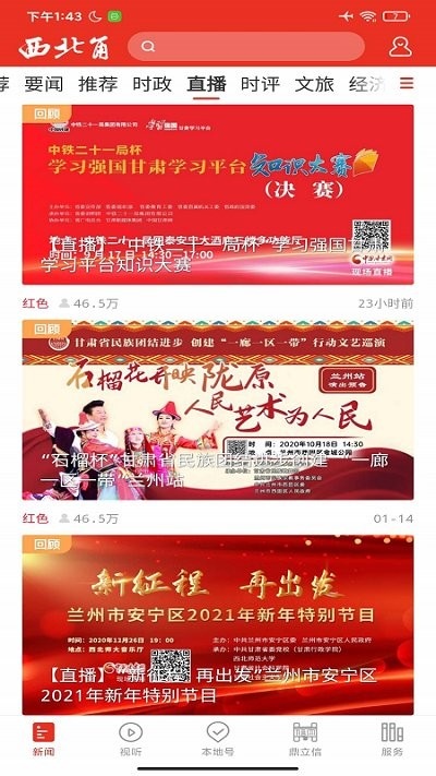 西北角图3