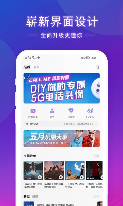 爱音乐官方版v10.3.8下载?1: