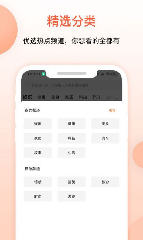 叮当快报图2