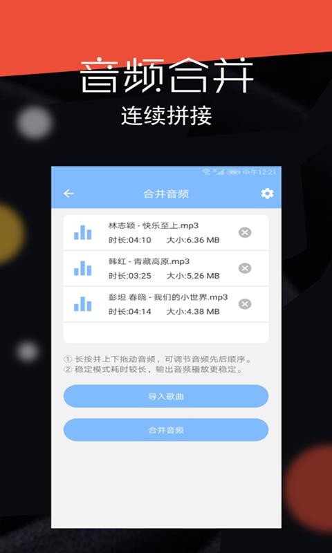 音频剪辑大师v11下载?2: