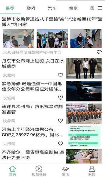 墨墨资讯图1