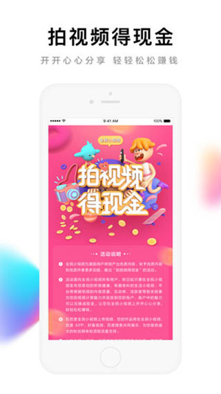 全民小视频最新版v11.0.12下载?3: