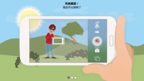 全景美颜相机图1