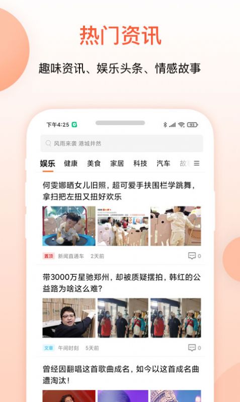 叮当快报图3