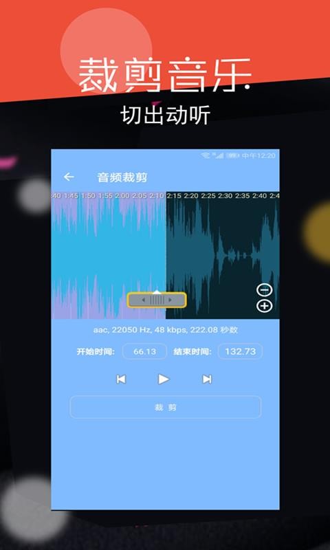 音频剪辑大师v11下载?3: