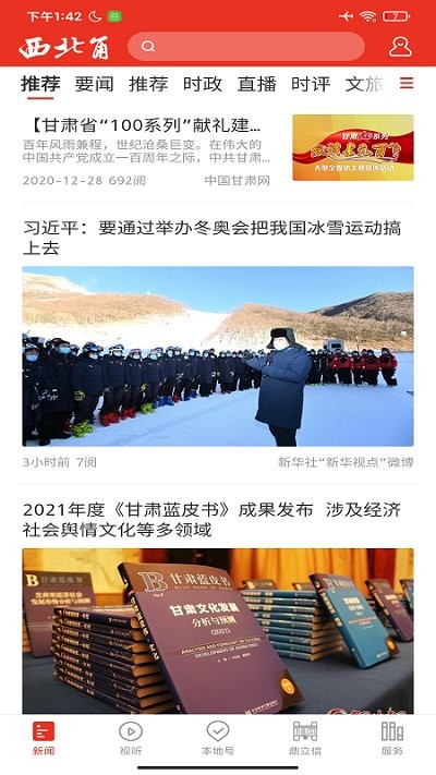 西北角图2