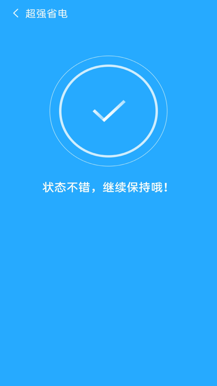 金阳极光清理app安卓版下载?1: