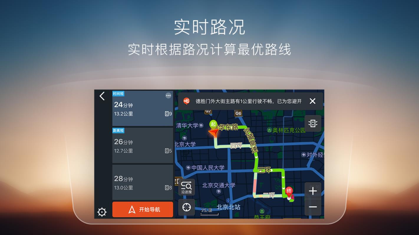 搜狗导航图1