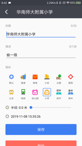 MarkMap地图图2