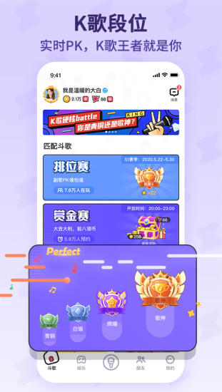 酷狗唱唱2021斗歌版v1.6.8下载?1: