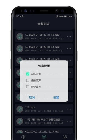 音频提取器手机安卓版v2.0.0下载图片1