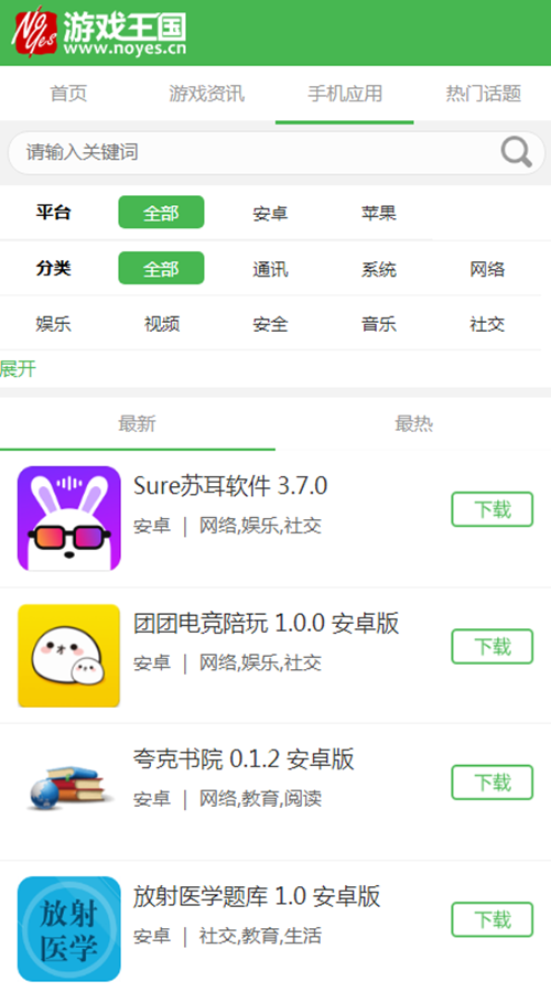 游戏王国APP最新官方版v1.6.1下载?1: