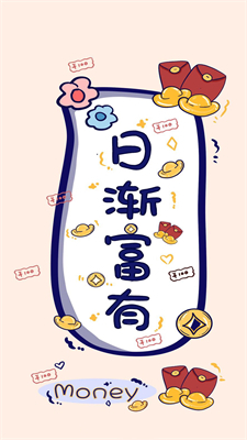 打工人专用壁纸不要生气背景图高清无水印版v1.0下载?2: