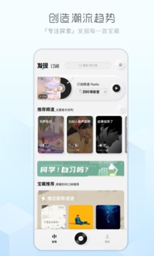 酷狗音乐app最新概念版v1.3.0下载?2: