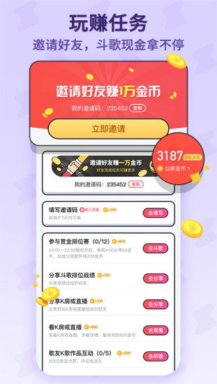 酷狗唱唱2021斗歌版v1.6.8下载?2: