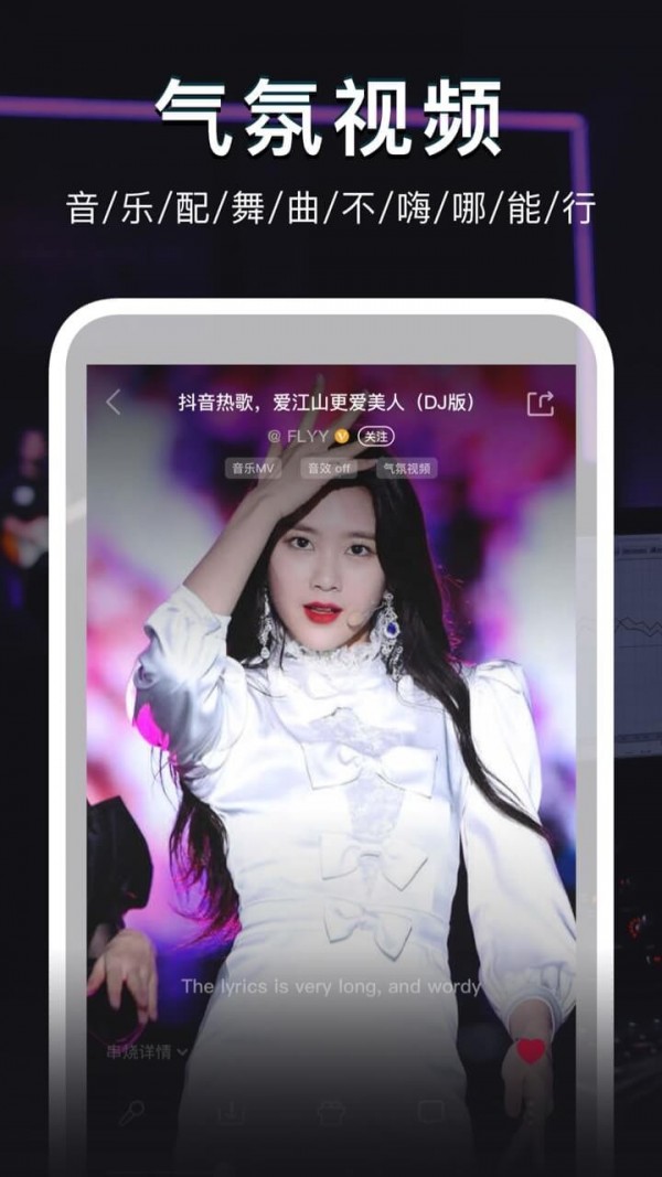 DJ秀官方版v4.5.6下载?3: