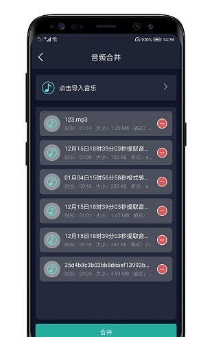 音频提取器手机安卓版v2.0.0下载?3: