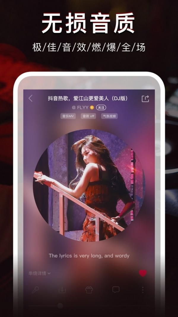 DJ秀官方版v4.5.6下载图片1
