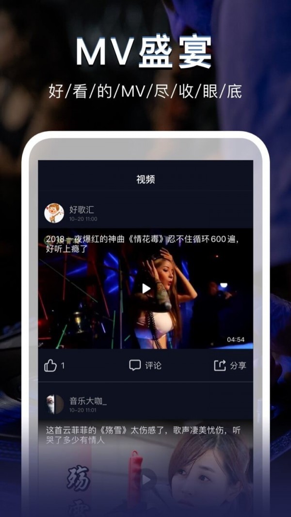 DJ秀官方版v4.5.6下载?1: