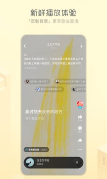 酷狗音乐app最新概念版v1.3.0下载?3: