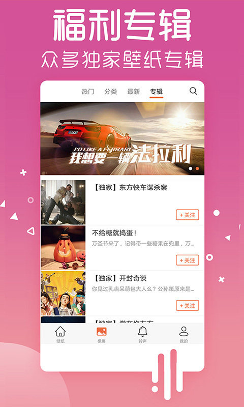 爱壁纸HD手机版v4.9.2下载?3: