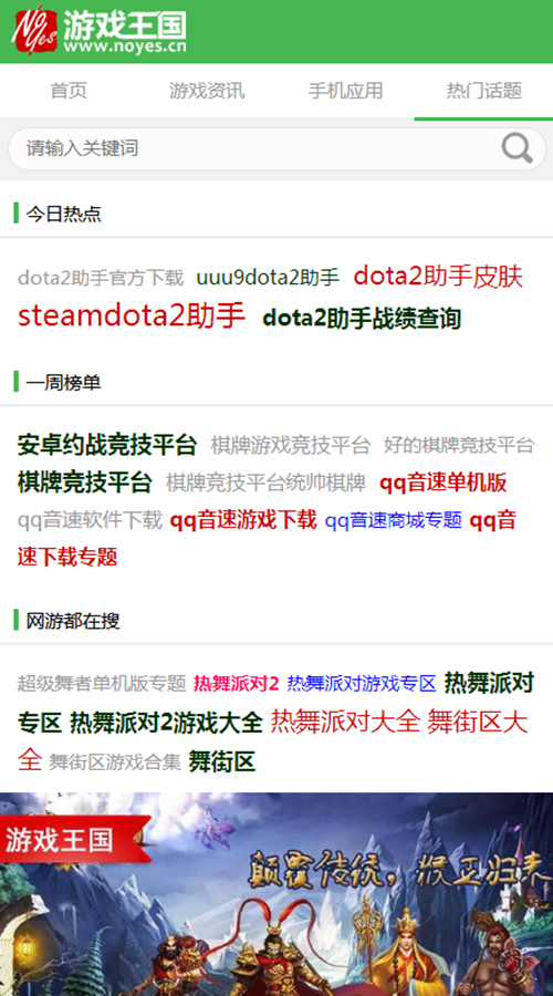 游戏王国APP最新官方版v1.6.1下载?2: