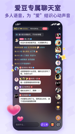 酷狗唱唱2021斗歌版v1.6.8下载?3: