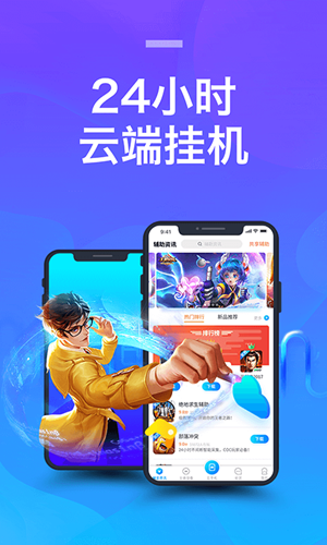 八门云手机v1.1.2下载?1: