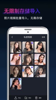 隐私相册图2