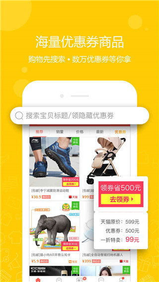 一折特卖图3